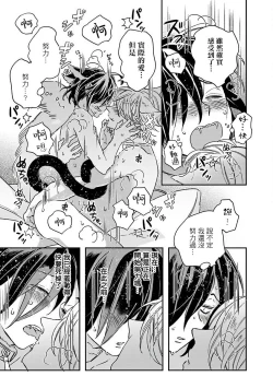 Page 278 of Niizumakun Okawari | 新妻君与新夫君 再来一份 Ch. 01 - 06+ 番外