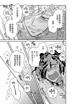 Page 280 of Niizumakun Okawari | 新妻君与新夫君 再来一份 Ch. 01 - 06+ 番外