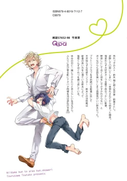 Page 283 of Niizumakun Okawari | 新妻君与新夫君 再来一份 Ch. 01 - 06+ 番外