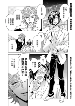 Page 286 of Niizumakun Okawari | 新妻君与新夫君 再来一份 Ch. 01 - 06+ 番外