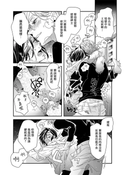 Page 287 of Niizumakun Okawari | 新妻君与新夫君 再来一份 Ch. 01 - 06+ 番外