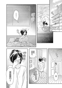 Page 35 of Niizumakun Okawari | 新妻君与新夫君 再来一份 Ch. 01 - 06+ 番外