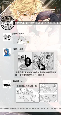 Page 62 of Niizumakun Okawari | 新妻君与新夫君 再来一份 Ch. 01 - 06+ 番外