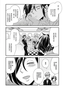 Page 72 of Niizumakun Okawari | 新妻君与新夫君 再来一份 Ch. 01 - 06+ 番外
