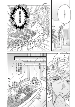 Page 80 of Niizumakun Okawari | 新妻君与新夫君 再来一份 Ch. 01 - 06+ 番外