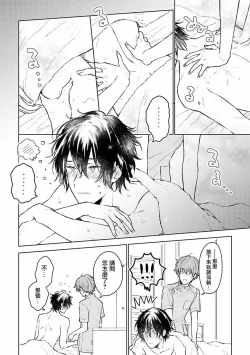 Page 25 of Mikoshiba-kun Goshimei Kudasai | 请指名我吧御子柴君 Ch. 1