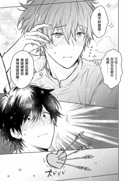 Page 30 of Mikoshiba-kun Goshimei Kudasai | 请指名我吧御子柴君 Ch. 1