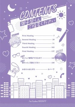 Page 3 of Mikoshiba-kun Goshimei Kudasai | 请指名我吧御子柴君 Ch. 1