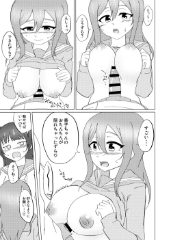 Page 16 of Maru ga Shite Ageru