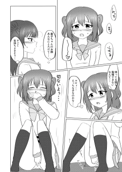 Page 17 of Maru ga Shite Ageru