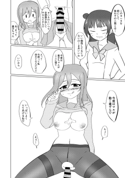 Page 31 of Maru ga Shite Ageru
