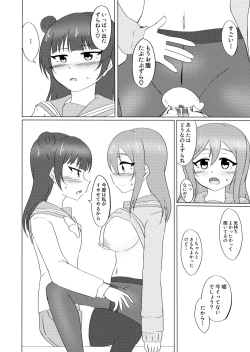 Page 35 of Maru ga Shite Ageru