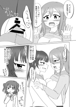 Page 36 of Maru ga Shite Ageru