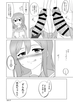 Page 39 of Maru ga Shite Ageru