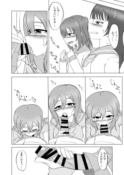Page 9 of Maru ga Shite Ageru