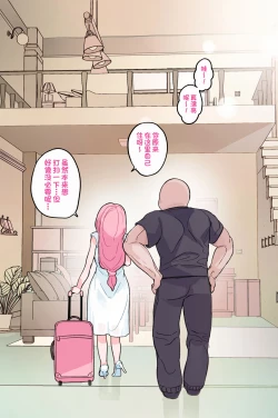 Page 57 of Nuku no mo Tetsudatte Kureru Doukyuusei