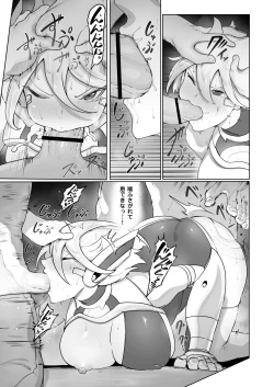 Page 20 of Kikou JK Rumi