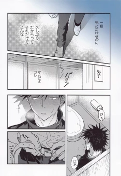Page 13 of joyoku、aruihaseishun