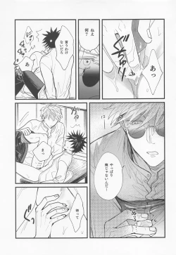 Page 20 of joyoku、aruihaseishun
