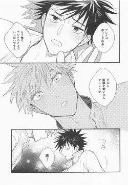 Page 24 of joyoku、aruihaseishun