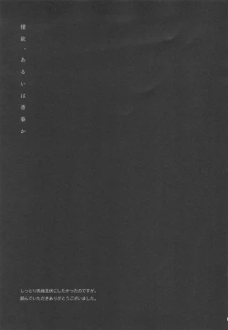 Page 28 of joyoku、aruihaseishun