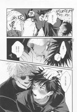 Page 6 of joyoku、aruihaseishun