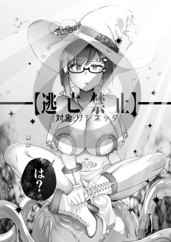 Page 15 of Maou o Taoshita Saikyou no Mahoutsukai ga Zako Monster de Onattetara Mahou Hansha de Jinsei Owacchau Hanashi