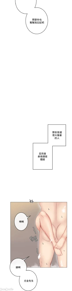 Page 105 of sexcape room