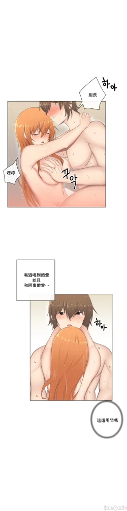 Page 106 of sexcape room