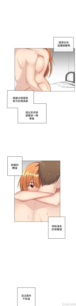 Page 116 of sexcape room