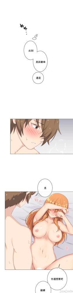 Page 121 of sexcape room