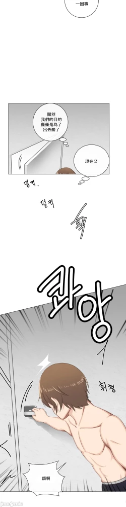 Page 135 of sexcape room