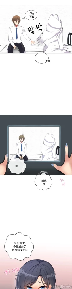 Page 13 of sexcape room