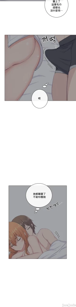 Page 140 of sexcape room