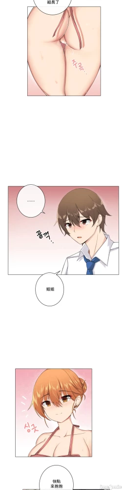 Page 146 of sexcape room