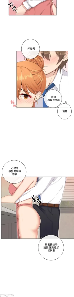 Page 148 of sexcape room