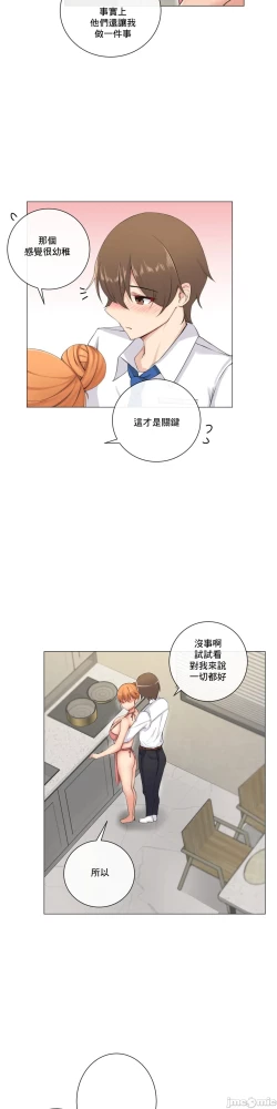 Page 150 of sexcape room