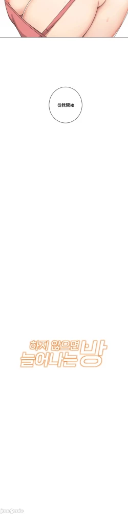 Page 152 of sexcape room