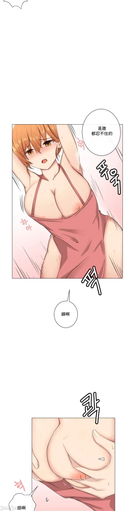 Page 157 of sexcape room