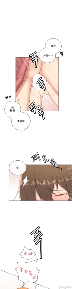 Page 159 of sexcape room