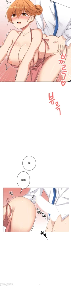 Page 160 of sexcape room