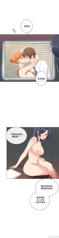 Page 162 of sexcape room