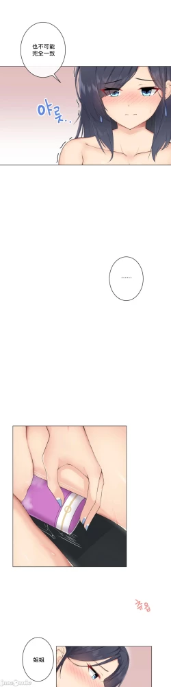 Page 164 of sexcape room