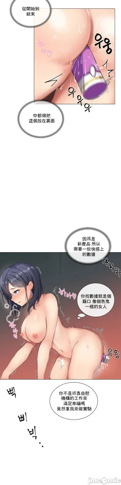 Page 16 of sexcape room