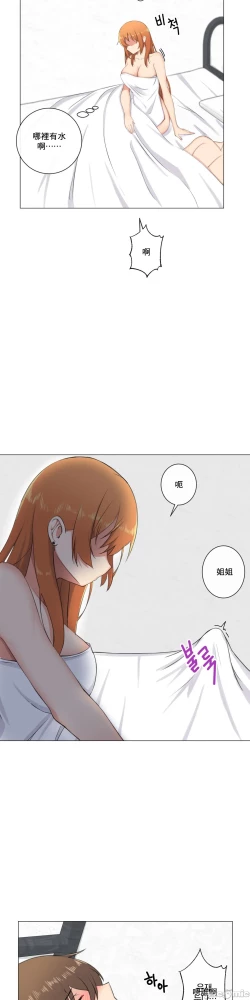 Page 178 of sexcape room