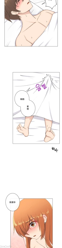 Page 179 of sexcape room