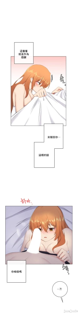 Page 181 of sexcape room