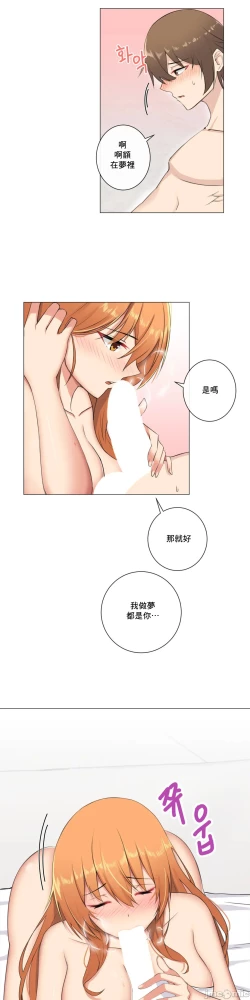 Page 187 of sexcape room