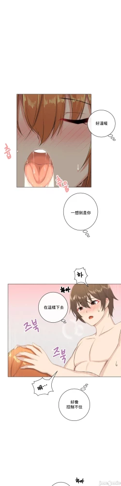 Page 193 of sexcape room