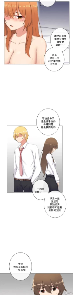 Page 203 of sexcape room